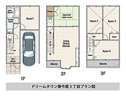 東成区東今里3丁目　中古一戸建