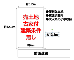 松原市上田４丁目の土地