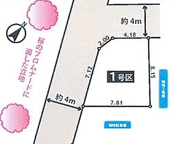 新築一戸建て洗足池2棟