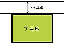 取手市吉田第III期8区画 7号地