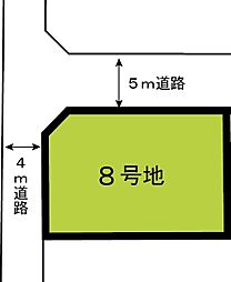 取手市吉田第III期8区画 8号地