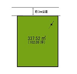守谷市本町住宅用地 全1区画 1区画