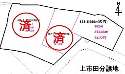 高森町上市田分譲地