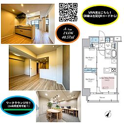 アーバネックス日本橋茅場町