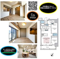 アーバネックス日本橋茅場町