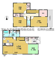 練馬区大泉町2丁目　新築一戸建 2号棟