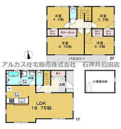 練馬区大泉町2丁目　新築一戸建 1号棟