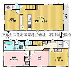 中野区鷺宮5丁目　新築一戸建 NO．3