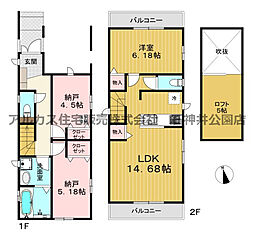 杉並区宮前3丁目　新築一戸建 Ａ号棟