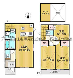 西東京市西原町2丁目　新築一戸建 2号棟