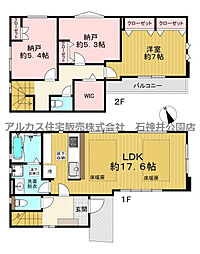 練馬区下石神井5丁目　新築一戸建