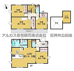 練馬区大泉学園町5丁目　新築一戸建