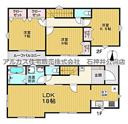 練馬区石神井台8丁目　新築一戸建 2号棟