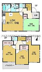 練馬区土支田3丁目　中古一戸建