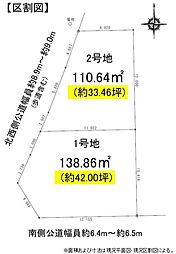 名古屋市緑区桃山第一　2号地