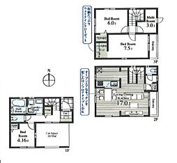 朝霞市三原3丁目　新築一戸建て　2号棟