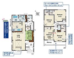 さいたま市岩槻区岩槻　新築一戸建て　7期　2号棟