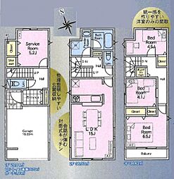 蕨市南町3丁目新築一戸建て　第8　2号棟