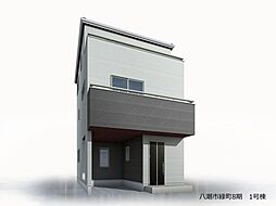 八潮市緑町5丁目　新築一戸建て　8期　1号棟