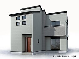 東村山市萩山町1丁目　新築一戸建て　第6期　1号棟