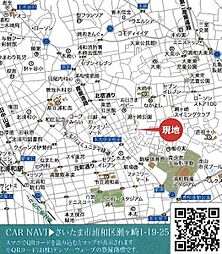 さいたま市浦和区瀬ケ崎1丁目　新築一戸建て　第1期