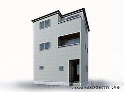 さいたま市浦和区領家5丁目　新築一戸建て　2号棟