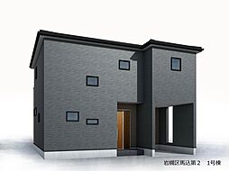 さいたま市岩槻区馬込　新築一戸建て　第2　1号棟