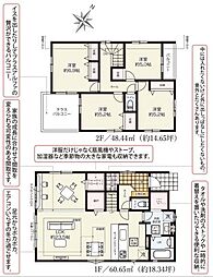 流山市江戸川台東　新築一戸建て　8期　2号棟