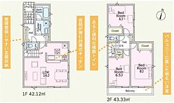 川口市東内野　新築一戸建て　第16　1号棟