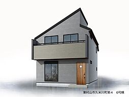 東村山市久米川町2丁目　新築一戸建て　第4　6号棟