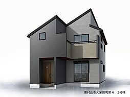 東村山市久米川町2丁目　新築一戸建て　第4　2号棟