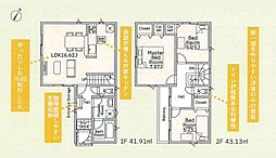 志木市中宗岡2丁目　新築一戸建て　第34　2号棟