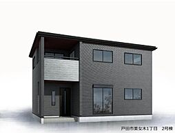 戸田市美女木1丁目 新築一戸建て 2号棟
