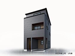 川口市前上町　新築一戸建て　1号棟
