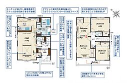 久喜市久喜北1丁目　新築一戸建て　3期　2号棟