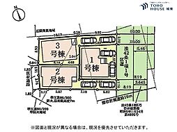足立区関原1丁目　14期・全3棟