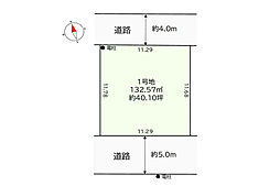 売地　藤沢市高倉