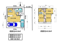 平作5丁目売地