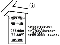 売土地　新城市平井字原