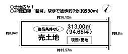 売土地　新城市字西入船