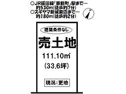 売土地　新城市平井字原