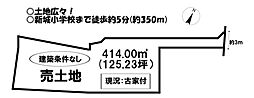 売土地　新城市字西入船