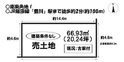 売土地　西本町