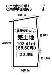 売土地 平尾町上藤井