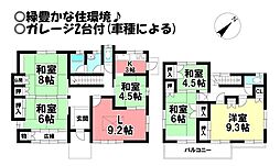 中古戸建　新城市緑が丘5丁目