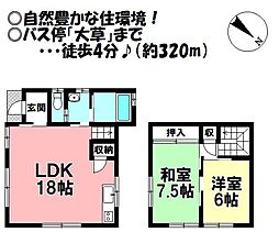 中古戸建 新城市富保字宮前