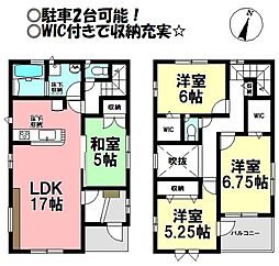 中古戸建　御油町今斉