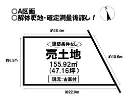 売土地 豊川市豊栄町　全3区画