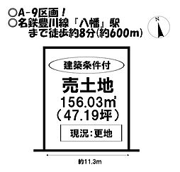 売土地　白鳥町　全97区画