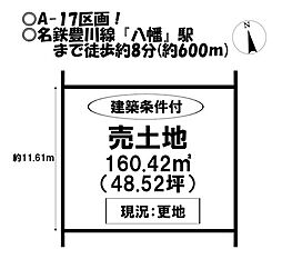 売土地　白鳥町　全97区画